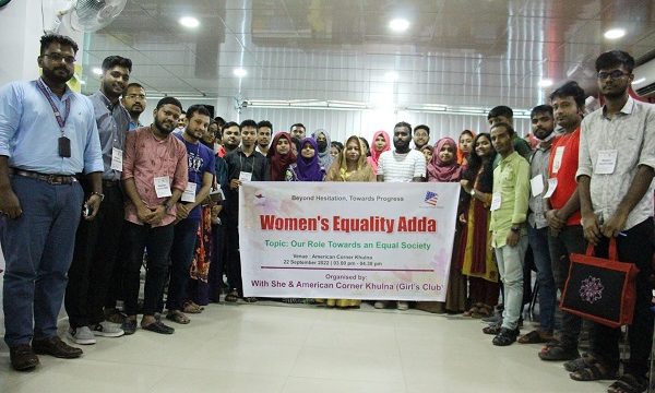 খুলনায় সমতার সমাজ গড়তে আমাদের করণীয় শীর্ষক বিশেষ আয়োজন