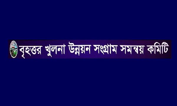 উন্নয়ন কমিটির কার্যনির্বাহী পরিষদের সভা অনুষ্ঠিত