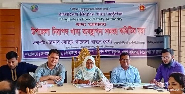 কাউখালীতে নিরাপদ খাদ্য ব্যবস্থাপনা সমন্বয় কমিটির সভা অনুষ্ঠিত