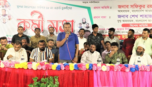 ৮ নং ওয়ার্ড যুবলীগের কর্মীসভা অনুষ্ঠিত