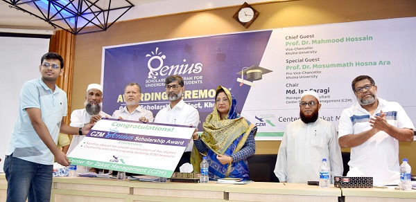 খুবিতে সিজেডএম’র জিনিয়াস স্কলারশিপ অ্যাওয়ার্ড প্রদান