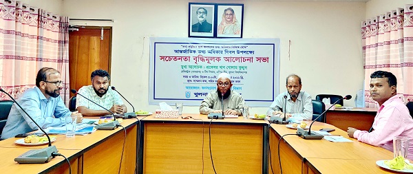 আন্তর্জাতিক তথ্য অধিকার দিবস উপলক্ষ্যে খুবিতে সচেতনতা বৃদ্ধিমূলক সভা অনুষ্ঠিত