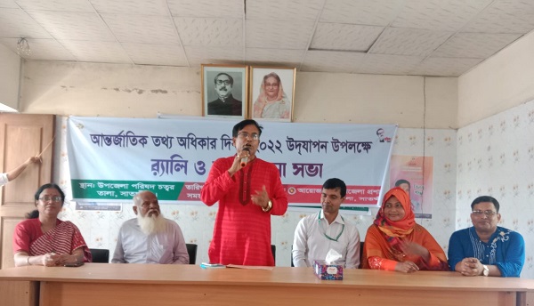 তালায় আন্তর্জাতিক তথ্য অধিকার দিবস পালিত