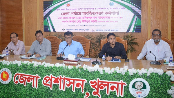 এলজিএসপি-৩ এর অগ্রগতি ও অর্জন বিষয়ে জেলা পর্যায়ে অবহিতকরণ কর্মশালা অনুষ্ঠিত