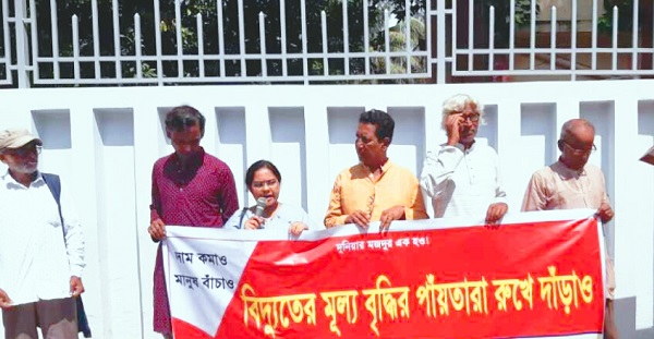বিদ্যুতের দাম বাড়ানোর পাঁয়তারা বন্ধের দাবিতে মাগুরায় বাম জোটের মানববন্ধন