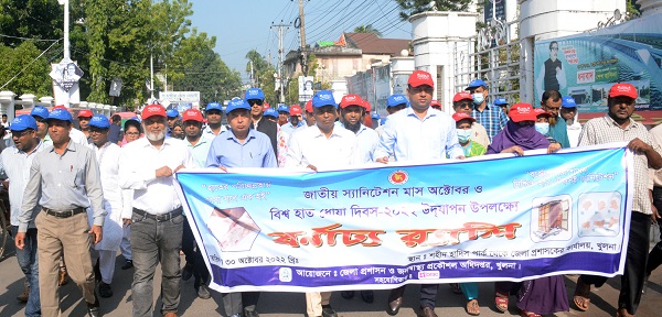 জাতীয় স্যানিটেশন মাস ও বিশ্ব হাত ধোয়া দিবস পালিত