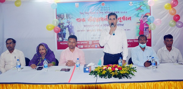 বিশ্ব শিশু দিবস ও শিশু অধিকার সপ্তাহের উদ্বোধন