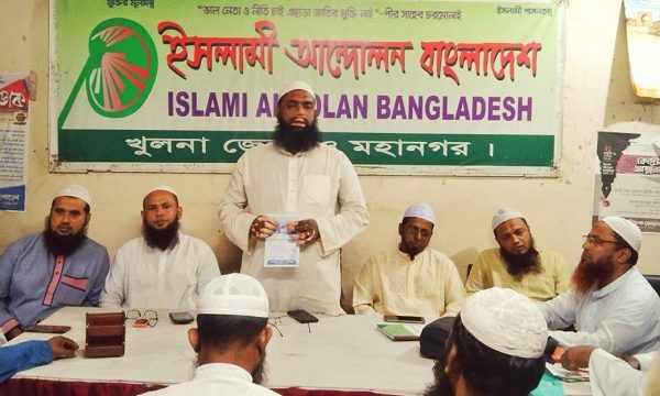 খুলনায় ২৮ অক্টোবর ইসলামী আন্দোলনের সমাবেশ বাস্তবায়নে সভা