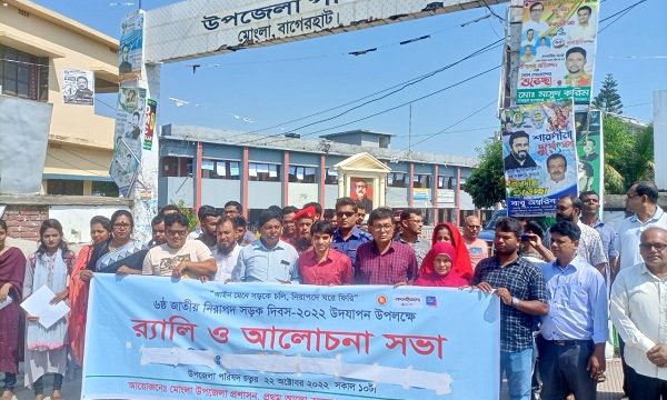 মোংলায় নিরাপদ সড়ক দিবসে শোভাযাত্রা ও আলোচনা সভা