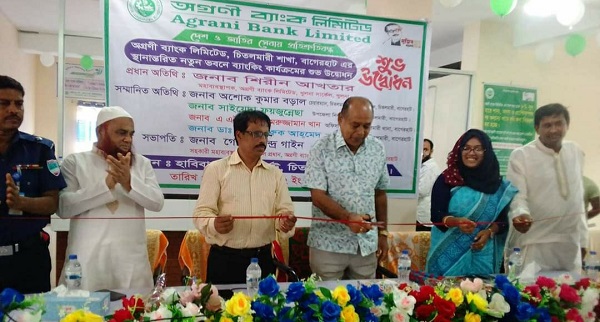 চিতলমারীতে অগ্রণী ব্যাংকের স্থানান্তরিত নতুন ভবনের উদ্বোধন