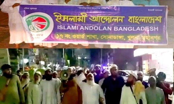 ২৮ অক্টোবর খুলনায় ইসলামী আন্দোলনের সমাবেশ সফলে ওয়ার্ডে ওয়ার্ডে মিছিল অনুষ্ঠিত