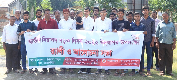 তালায় জাতীয় নিরাপদ সড়ক দিবস পালিত