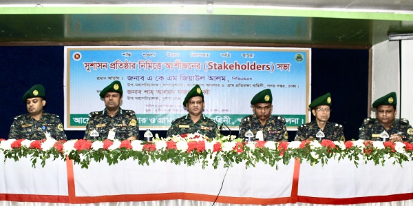 খুলনায় সুশাসন প্রতিষ্ঠার নিমিত্তে অংশীজনের সভা অনুষ্ঠিত