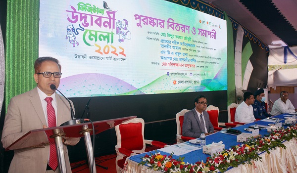 খুলনায় ডিজিটাল উদ্ভাবনী মেলার সমাপনী অনুষ্ঠিত