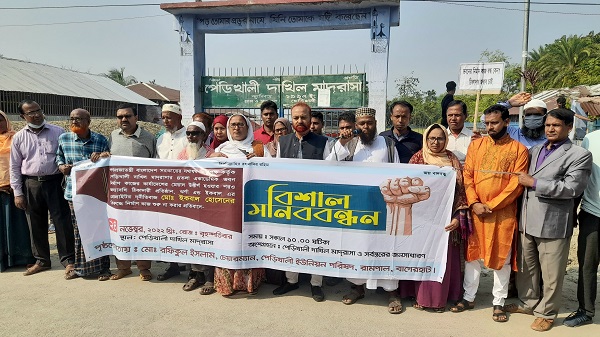 রামপালে মাদরাসা ভবন নির্মাণে যুবলীগ নেতার সেচ্ছাচারিতার অভিযোগে মানববন্ধন