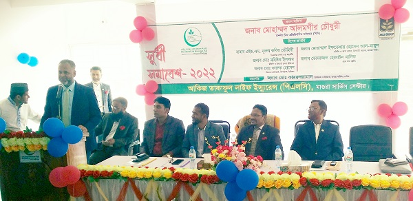 মাগুরায় আকিজ তাকাফুল লাইফের সুধী সমাবেশ অনুষ্ঠিত
