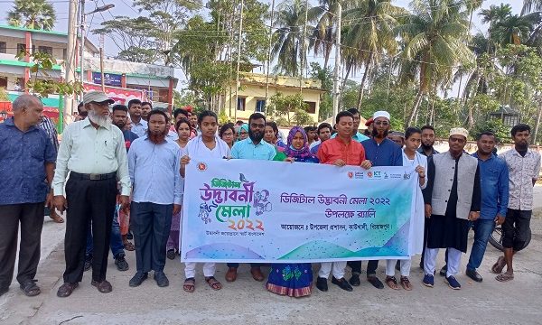কাউখালীতে ডিজিটাল উদ্ভাবনী মেলা উপলক্ষ্যে শোভাযাত্রা ও উদ্বোধনী অনুষ্ঠান অনুষ্ঠিত