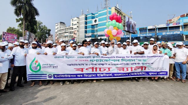 আইডিইবি’র প্রতিষ্ঠাবার্ষিকীতে খুলনায় বর্ণাঢ্য র‌্যালি