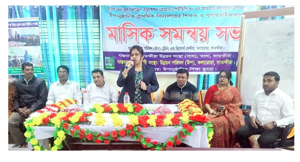 কলারোয়ায় শিক্ষক-সুপারভাইজারদের মাসিক সমন্বয় সভা অনুষ্ঠিত