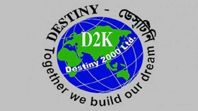 ডেসটিনি চেয়ারম্যানের বিরুদ্ধে অর্থদণ্ডের রায় স্থগিত