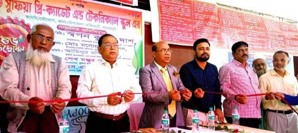 ফকিরহাটে সুফিয়া প্রি-ক্যাডেট এন্ড টেবনিক্যাল স্কুলের উদ্বোধন