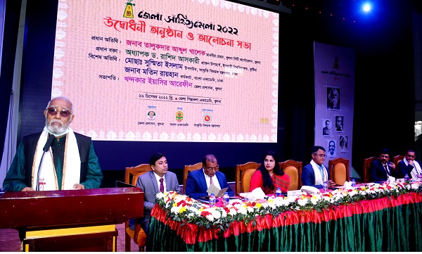 খুলনায় দুই দিনব্যাপী জেলা সাহিত্যমেলার উদ্বোধন