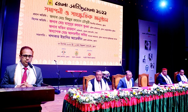 খুলনায় দুই দিনব্যাপী জেলা সাহিত্য মেলার সমাপনী