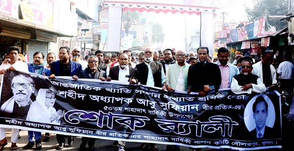 প্রখ্যাত শ্রমিক নেতা আবু সুফিয়ানের ৫০তম শাহাদত বার্ষিকী পালিত