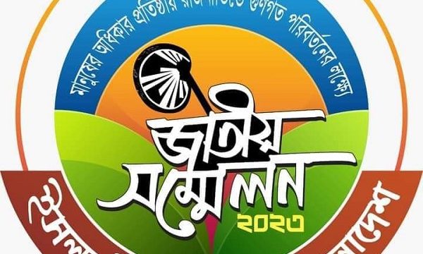 ইসলামী আন্দোলনের জাতীয় সম্মেলন সফলে খুলনায় থানা কমিটির সাথে মতবিনিময়