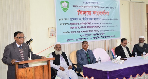 কুয়েটের সেন্ট্রাল লাইব্রেরীতে কর্মরত কর্মচারীর বিদায় সংবর্ধনা অনুষ্ঠিত