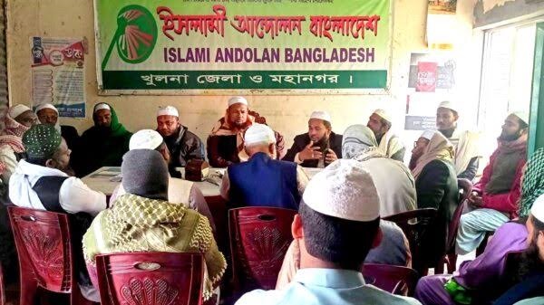 আগামী দুই জানুয়ারী ইসলামী আন্দোলনের জাতীয় সম্মেলন সফলে সভা
