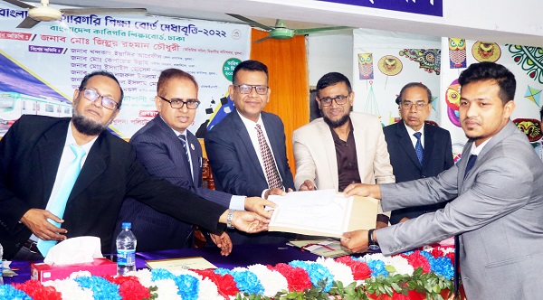 বাংলাদেশ কারিগরি শিক্ষা বোর্ড মেধা বৃত্তি -২০২২ অনুষ্ঠিত হয়