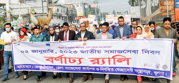 খুলনায় জাতীয় সমাজসেবা দিবস পালিত