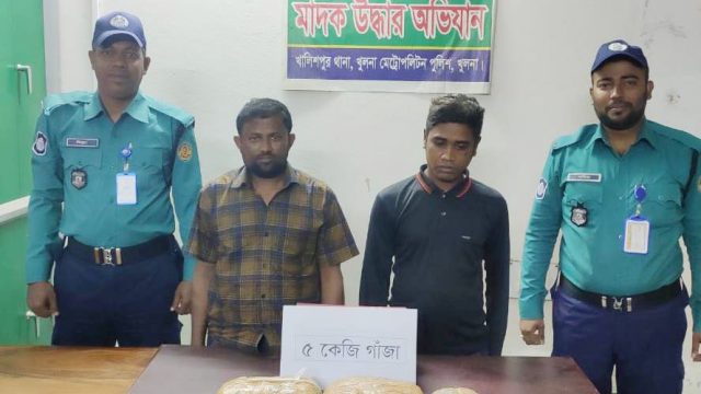 খালিশপুরে ৫ কেজি গাজা সহ আটক দুই মাদক ব্যাবসায়ী