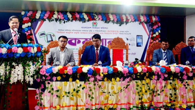 নির্বাচনে আধুনিক প্রযুক্তি ব্যবহারে চ্যালেঞ্জসমূহ উত্তরণের উপায় শীর্ষক কর্মশালা অনুষ্ঠিত