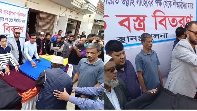 খুলনায় এনা ট্রান্সপোর্টের ব্যবস্থাপনা পরিচালকের পক্ষ খেকে শীতার্তদের মাঝে শীত বস্ত্র বিতরণ