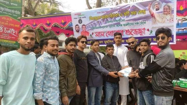 মুহসিন কলেজ ছাত্রলীগের উদ্যোগে শিক্ষার্থীদের মাঝে বিনামূল্যে ভর্তি ফরম বিতরণ