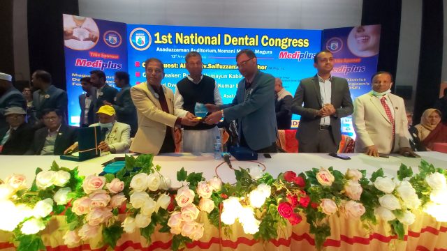 মাগুরায় খুলনা বিভাগীয় দন্ত চিকিৎসকদের ১ম সম্মেলন অনুষ্ঠিত