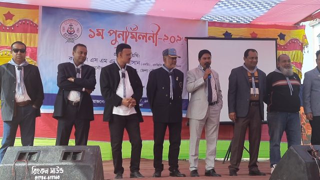 ৪২ বছর পর মোংলা জেলা নৌ স্কাউটস পুনর্মিলনী উদযাপন