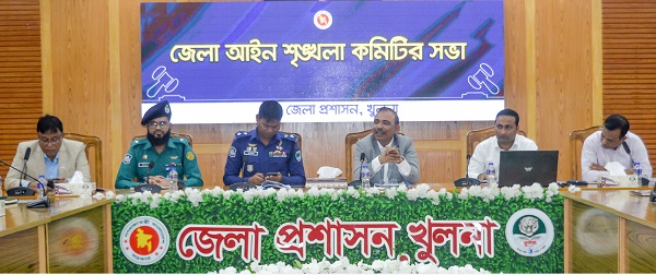 খুলনা জেলা আইনশৃঙ্খলা কমিটির সভা অনুষ্ঠিত