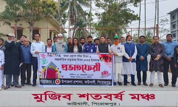 কাউখালীতে মহান শহীদ দিবস ও আন্তর্জাতিক মাতৃভাষা দিবস পালন