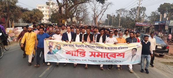 শার্শায় বিএনপি-জামায়াতের নৈরাজ্যের প্রতিবাদে মিছিল ও শান্তি সমাবেশ অনুষ্ঠিত