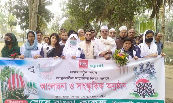 চিতলমারীর শেরে বাংলা কলেজে মহান ২১ শে ফেব্রুয়ারি ভাষা শহীদ দিবস পালিত