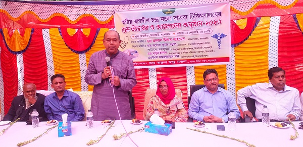 চিতলমারীতে জগদীশ চন্দ্র দাতব্য চিকিৎসালয়ের শুভ উদ্বোধন