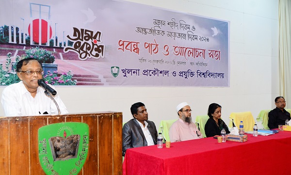 কুয়েটে মহান শহীদ দিবস ও আন্তর্জাতিক মাতৃভাষা দিবস উপলক্ষ্যে প্রবন্ধ পাঠ ও আলোচনা সভা