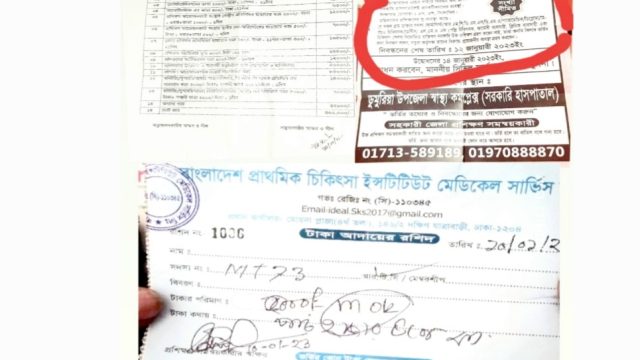 খুলনার সিভিল সার্জন যেন বেসরকারি ফার্মের বিল প্রস্তুতকারী!