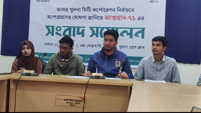 কেসিসি নির্বাচনে মেয়র-কাউন্সিলর পদে প্রার্থী দেবে আগুয়ান-৭১