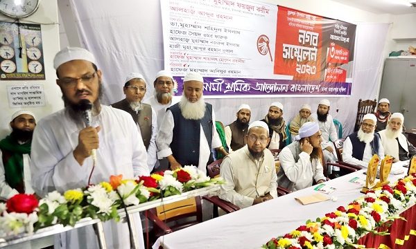 নাস্তিক্যবাদী শিক্ষা সিলেবাস বাতিল করে ইসলামী চিন্তা চেতনা সমৃদ্ধ সিলেবাস প্রণয়ণ করুন : শায়খে চরমোনাই