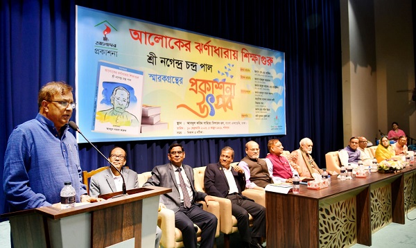 শেরপুরের একজন বরেণ্য ব্যক্তি শিক্ষাগুরু নগেন্দ্র চন্দ্র পাল: সংস্কৃতি প্রতিমন্ত্রী