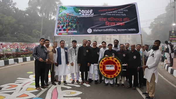 ভাষা শহীদদের প্রতি আইইবি’র শ্রদ্ধা